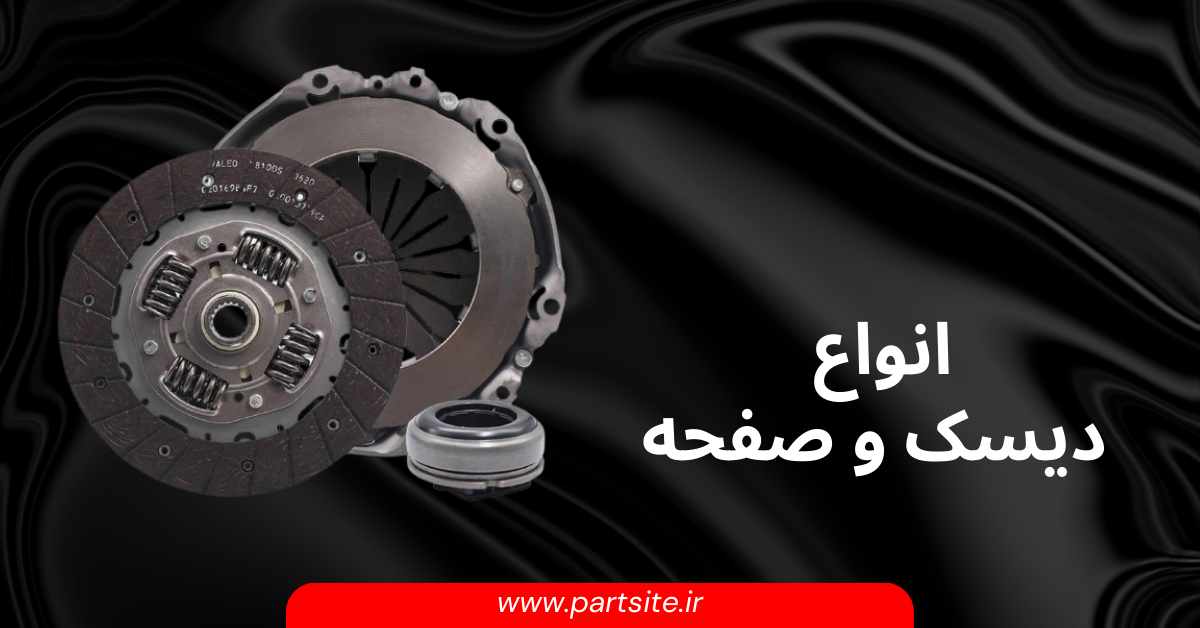 Red and Black Auto Parts Retail Instagram Post (Facebook Ad) (3)